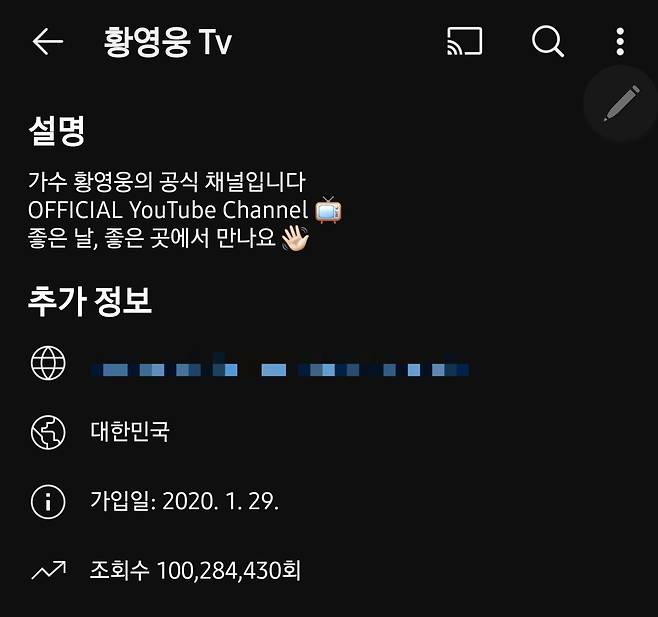 /사진=황영웅 유튜브