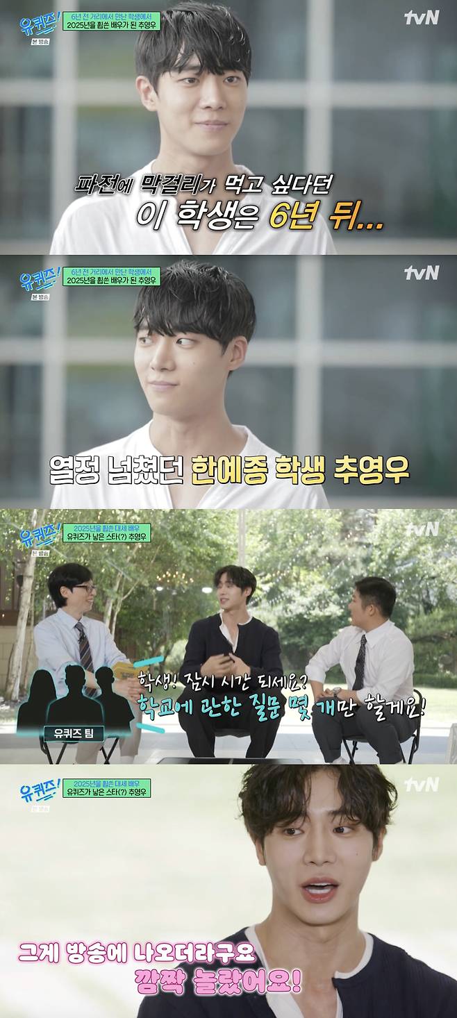 /사진='유퀴즈' 방송화면 캡쳐