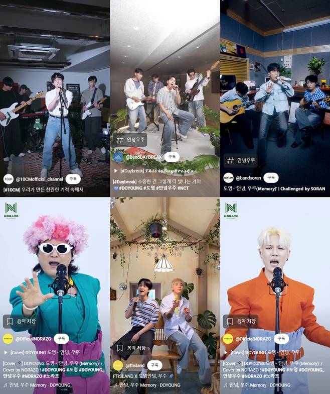 NCT 도영 챌린지