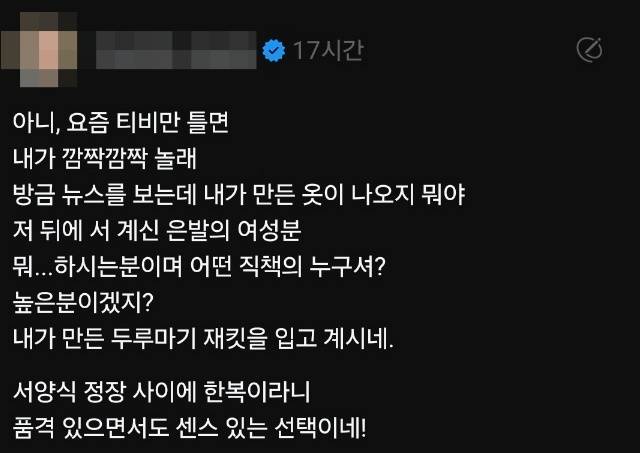 한복 디자이너 황이슬 씨의 게시글 [스레드 캡처. DB 및 재판매 금지]