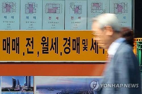 서울시내 한 부동산 중개업소에 붙은 안내문 [연합뉴스 자료사진]