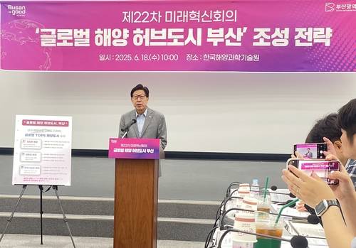 글로벌 해양 허브도시 부산 전략 발표하는 박형준 부산시장 [촬영 김선호 기자]