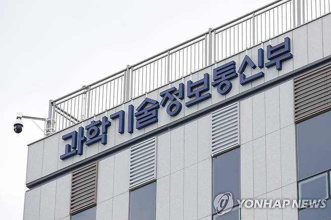 과학기술정보통신부 [과학기술정보통신부 제공. 재판매 및 DB 금지]