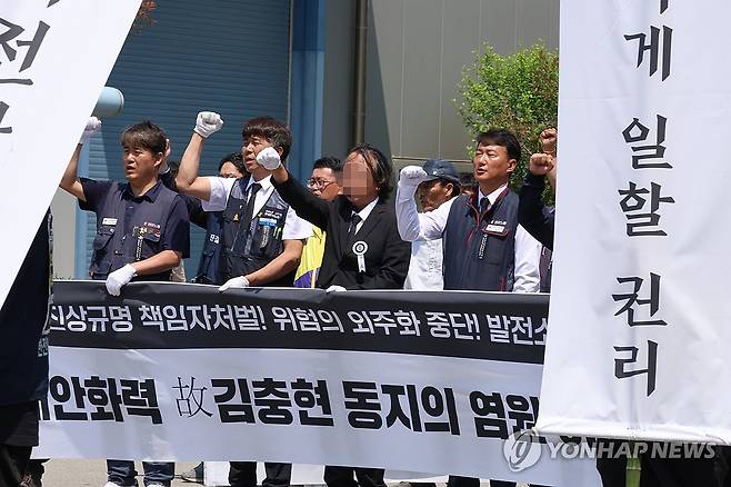 태안화력발전소서 구호 외치는 유족과 노조 (태안=연합뉴스) 강수환 기자 = 태안화력발전소에서 작업하다 숨진 재하청 비정규직 노동자 고(故) 김충현 씨의 영결식이 18일 오전 충남 태안군 태안화력발전소에서 엄수된 뒤 김충현 노동자 사망사고 대책위와 유족들이 김씨가 일하던 한전KPS 태안사업처를 행진하고 있다. 김충현 씨는 지난 2일 오후 2시 30분께 태안화력 내 한전KPS 태안화력사업소 기계공작실에서 작업을 하다 공작기계에 끼이는 사고로 숨졌다. 2025.6.18 swan@yna.co.kr