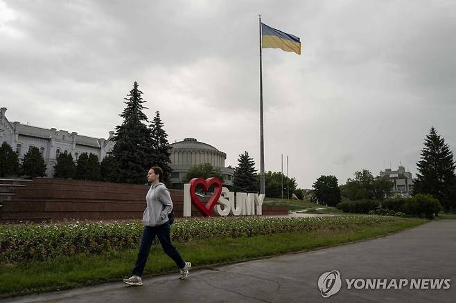 우크라이나 수미 [AFP 연합뉴스 자료사진. 재판매 및 DB 금지]