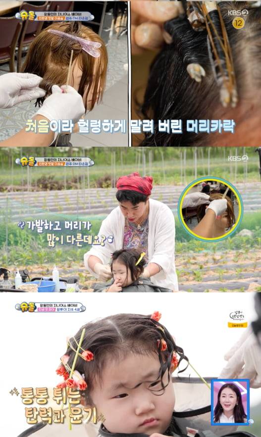 사진=KBS2 '슈퍼맨이 돌아왔다'