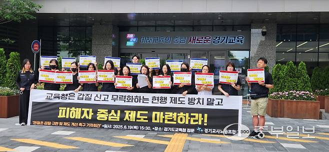 경기교사노동조합이 19일 오후 수원시 영통구 경기도교육청 남부청사 앞에서 개최한 '안성 A초등학교 갑질 규탄 및 제도 개선 촉구 기자회견'에서 초등교사가 발언하고 있다. 신연경기자