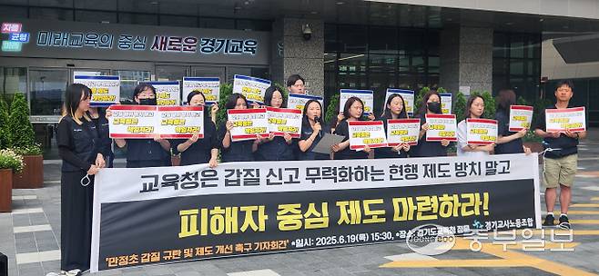 송수연 경기교사노동조합 위원장이 19일 오후 수원시 영통구 경기도교육청 남부청사 앞에서 진행된 '안성 A초등학교 갑질 규탄 및 제도 개선 촉구 기자회견'에서 도교육청에 피해자 중심 제도를 마련할 것을 촉구하고 있다. 신연경기자