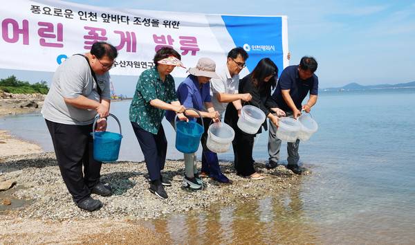 인천시 수산자원연구소가 어린 꽃게를 방류하고 있다. 2025.6.19 [사진=연합뉴스]