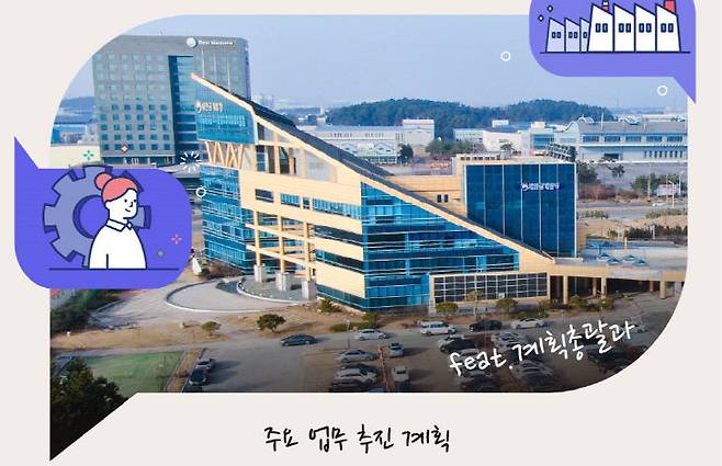 새만금개발청은 국토부 산하 기관으로 2018년 군산으로 전진 배치됐다. 사진=새만금청 누리집 갈무리.