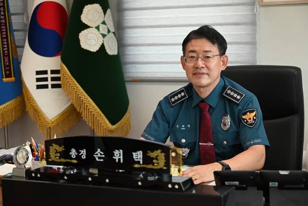 손휘택 진천경찰서장