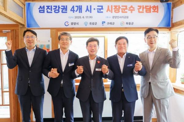 지난 17일 열린 섬진강권 4개 시·군 시장군수 간담회에서 관계자들이 손을 맞잡고 파이팅을 하고 있다. / 하동군