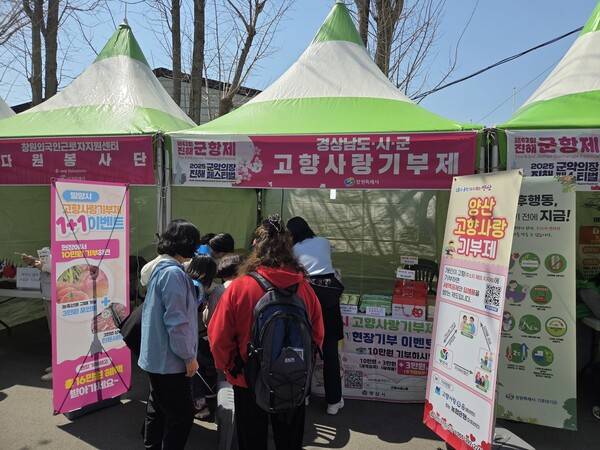 2025년 진해군항제 홍보 부스 운영. /양산시