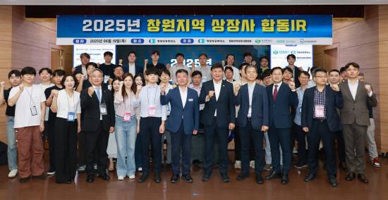 창원상공회의 최재호 회장(사진 가운데)을 비롯한 창원지역 상장사 7개사 관계자와 전국 애널리스트들이 함께하는 합동 IR을 가진 뒤 기념사진을 찍고 있다.&nbsp;사진=창원상공회의소