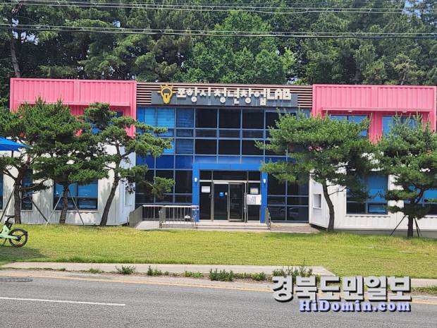 포항시 북구 흥해읍에 위치한 '포항 청년 창업 lab'전경 모습. 사진=황지환 인턴기자