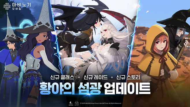 (제공=넥슨).