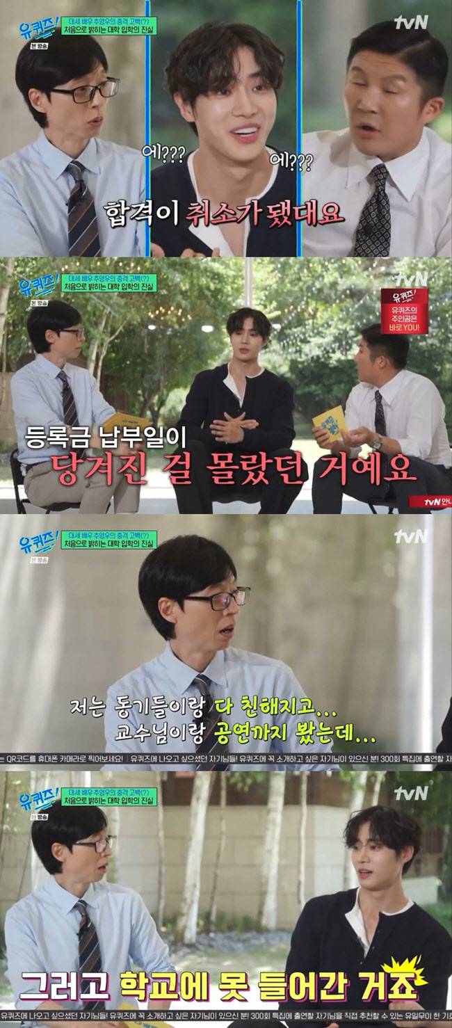 (사진=tvN 방송화면)