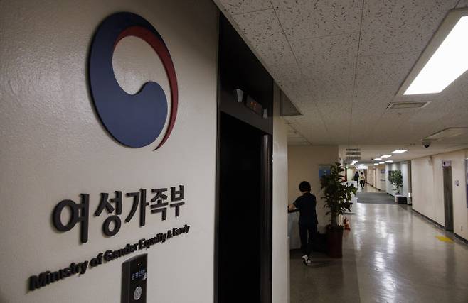 종로구 정부서울청사 내 여성가족부. (사진=연합뉴스)
