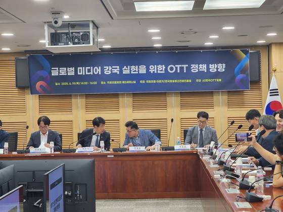 '글로벌 미디어 강국 실현을 위한 OTT 정책 방향' 세미나