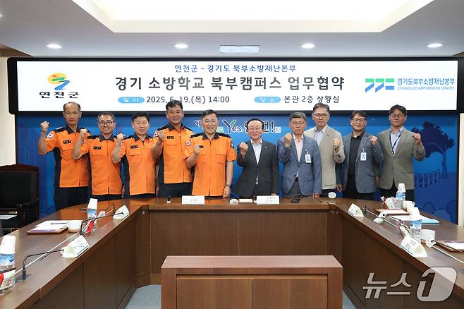 19일 경기 연천군청에서 열린 '경기소방학교 북부캠퍼스 건립 업무협약식'에서 김덕현 연천군수(왼쪽 7번째)와 강대훈 경기북부소방재난본부장(왼쪽 6번째) 등 관계자들이 기념촬영을 하고 있다. (연천군 제공, 재판매 및 DB금지)