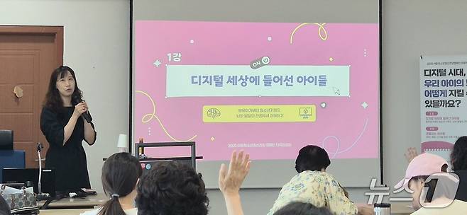 김인향 한양대병원 정신건강의학과 교수가 19일 성동구보건소에서 열린 '2025 아동청소년 대국민 공개강좌'에서 강연하고 있다. 2025.6.19/뉴스1