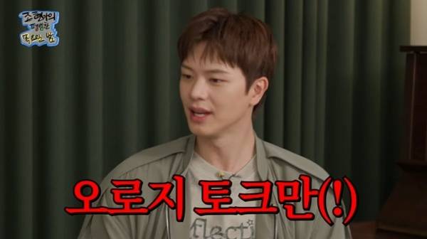 유튜브 채널 '조현아의 평범한 목요일 밤' 캡처