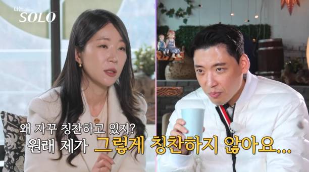 나는솔로 26기 (사진: ENA, SBS Plus)