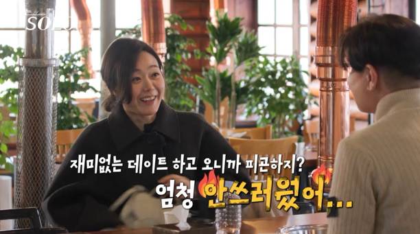 나는솔로 26기 (사진: ENA, SBS Plus)