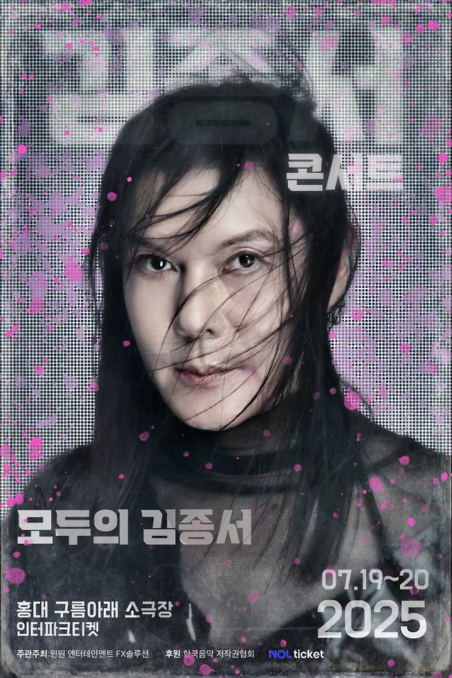 김종서 (제공: 윈원엔터테인먼트)