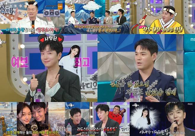 ‘라디오스타’ (제공: MBC)