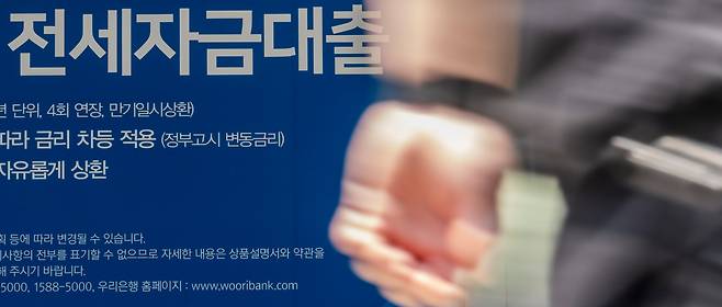 이달 1일 서울 도심의 한 시중은행에 게시돼 있는 전세자금 대출 안내 홍보물의 모습. /연합뉴스