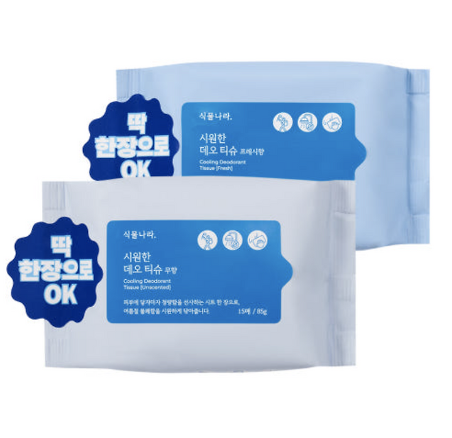 식물나라 홈페이지