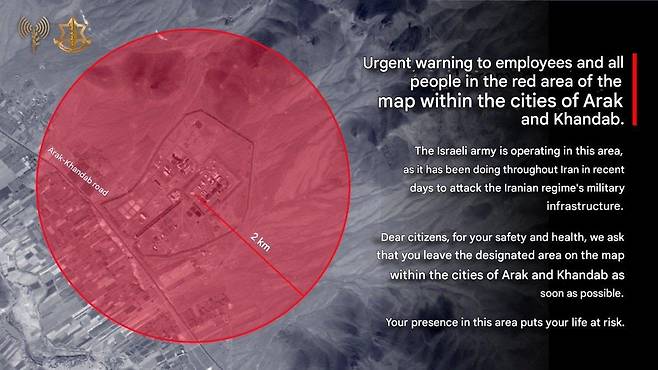 이스라엘군(IDF)이 19일 X(옛 트위터)에 글을 올리고 이란 아라크 중수로 주변 지역 주민들에게 대피하라고 경고했다. (출처=IDF X)