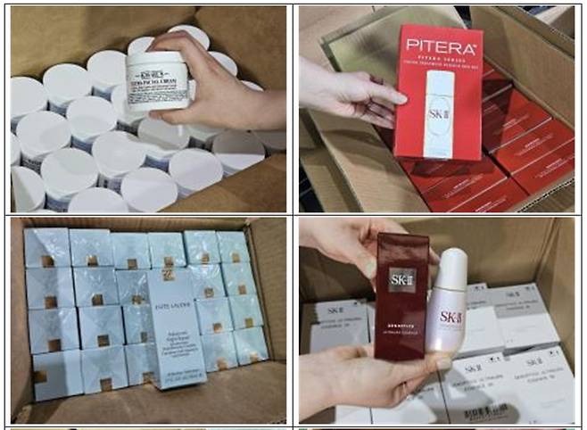 상표법 위반 짝퉁 화장품