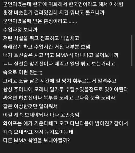 i1457097403.png 호신술학원 교육과정 이러는게 정산임?.jpg