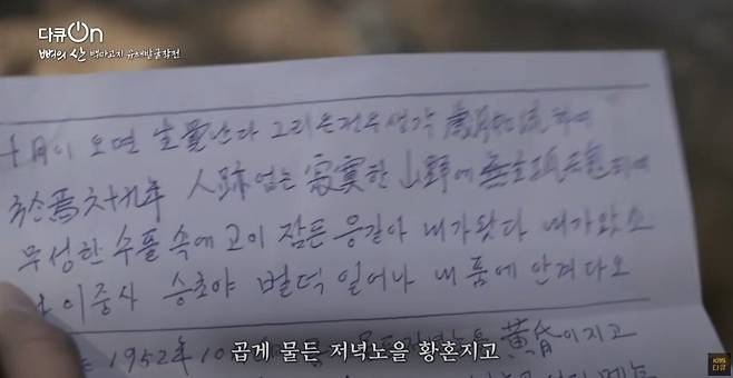 666.jpg 백골이 되어 돌아온 전우를 마주친 참전용사가 가장 해주고 싶었던 말