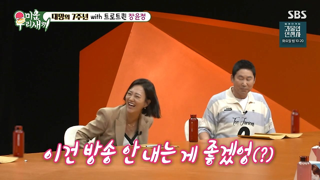 image.png 남편 기살리기 위해 출연료 재분배 요청했다는 장윤정 ㄷㄷㄷ...jpg