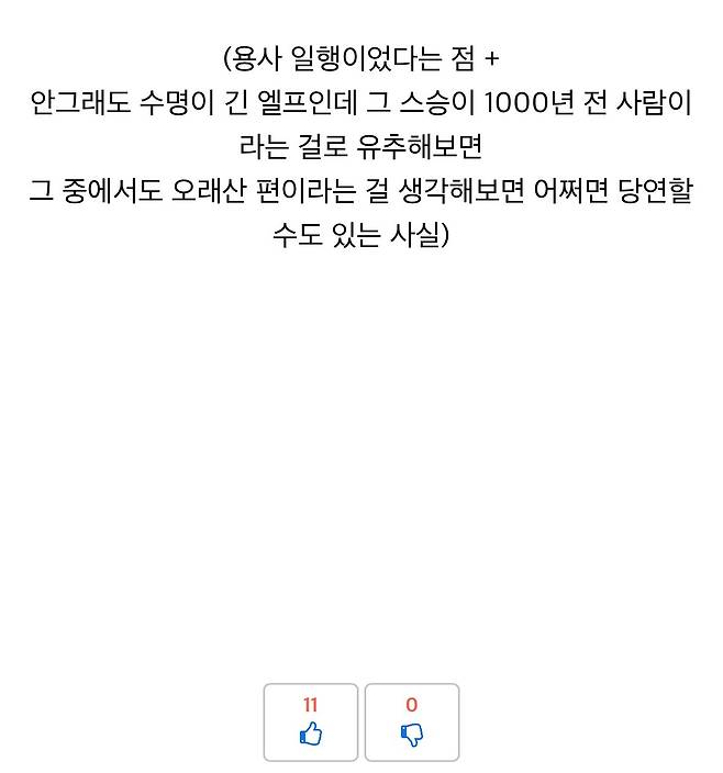 장송의 프리렌 ‘장송’ 뜻