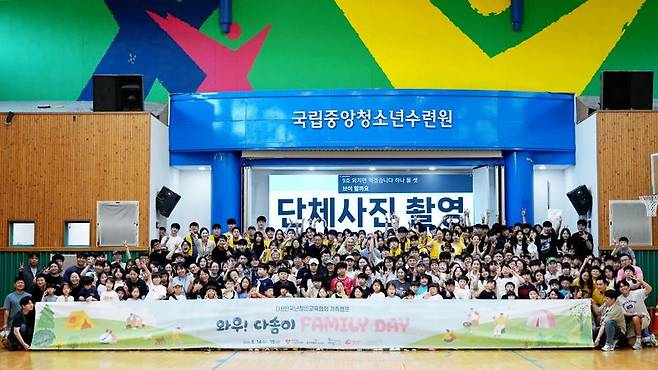 사랑의달팽이는 한국난청인교육협회와 함께 지난 14일~15일까지 1박 2일간 충청남도 천안시 국립중앙청소년수련원에서 청각장애 아동 가족캠프 ‘와우! 다솜이 FAMILY DAY’를 진행했다. 사랑의달팽이 제공