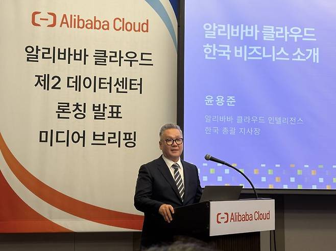 윤용준 알리바바 클라우드 인텔리전스 한국 총괄 지사장이 제2 데이터센터 구축 계획에 대해 말하고 있다. 사진= 주원규 기자