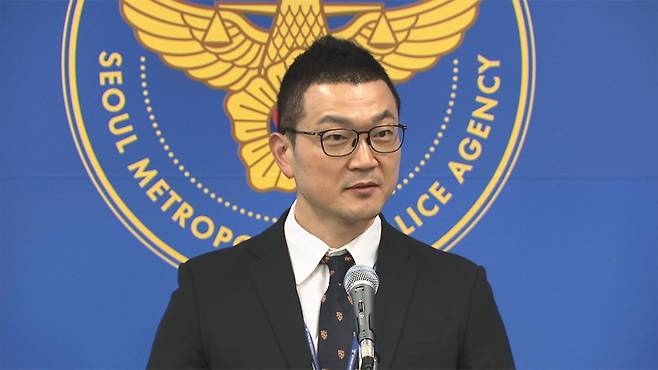 서울청 형사기동대 검거 브리핑