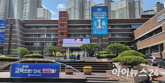 광주광역시교육청 전경. [사진=한봉수 기자]