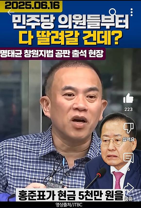 thumb/R658x0.q70/?fname=https://t1.daumcdn.net/news/202506/19/inews24/20250619193033955nfvh.jpg