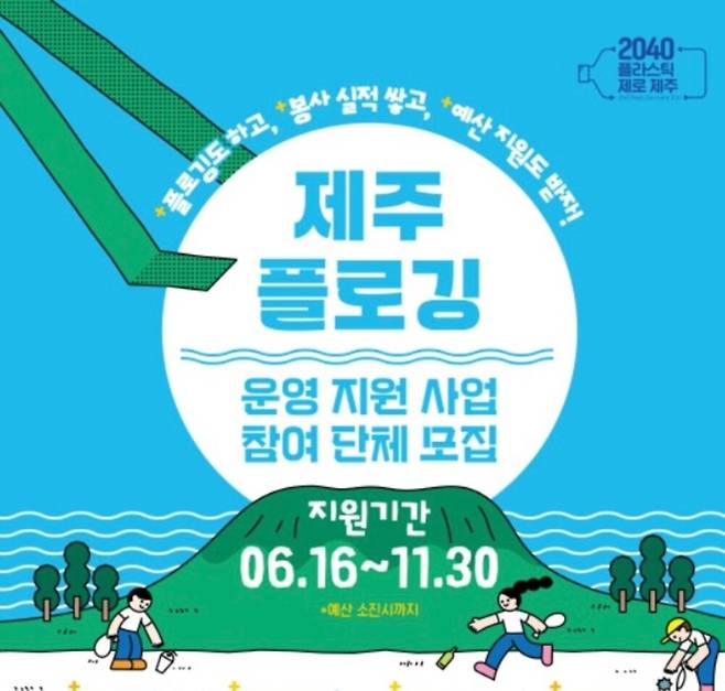 제주관광공사 제공