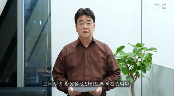 [유튜브 캡처]