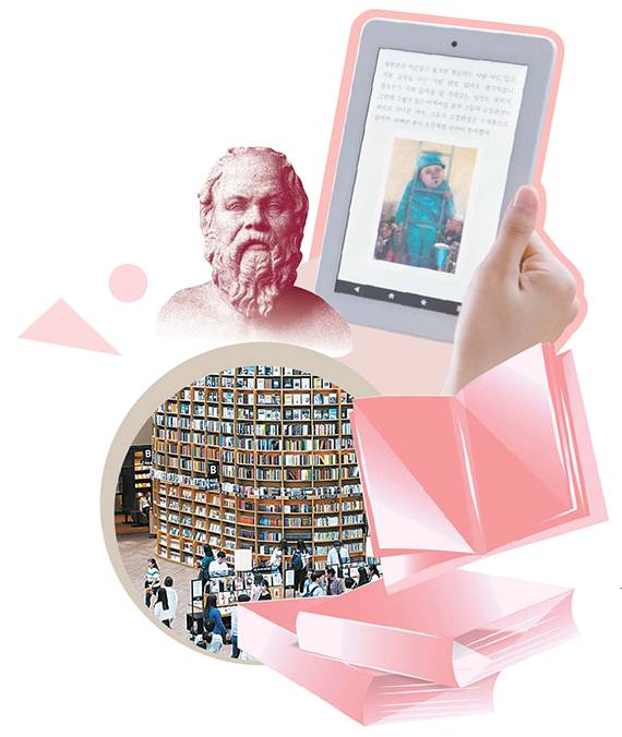 E-book illustration [JOONGANG ILBO]