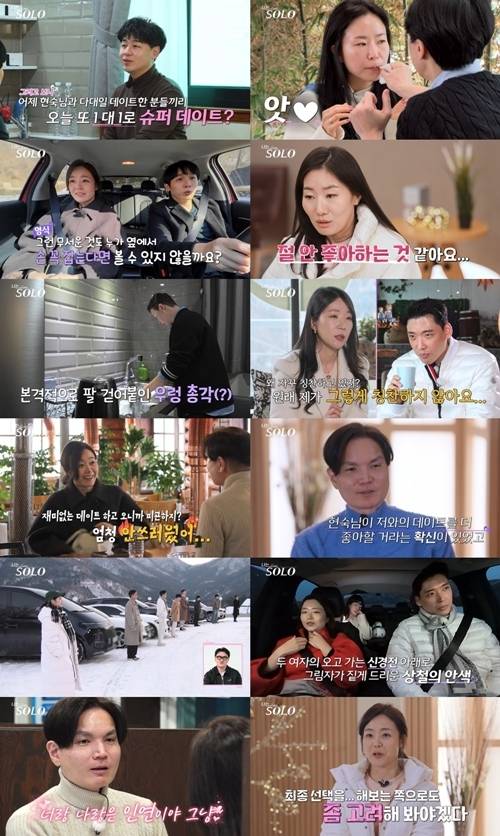 ‘나는 SOLO(나는 솔로)’  26기에서 최종 선택 직전까지도 ‘혼돈의 핑크빛 노선’이 이어졌다.  사진=나는 솔로