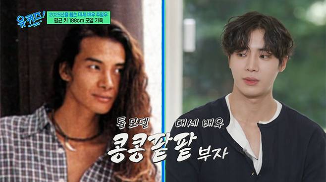 배우 추영우가 집안 가족 모두가 모델 출신이라고 밝혔다./사진=tvN '유 퀴즈 온 더 블럭' 방송 화면