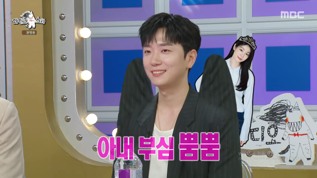 MBC '라디오스타'