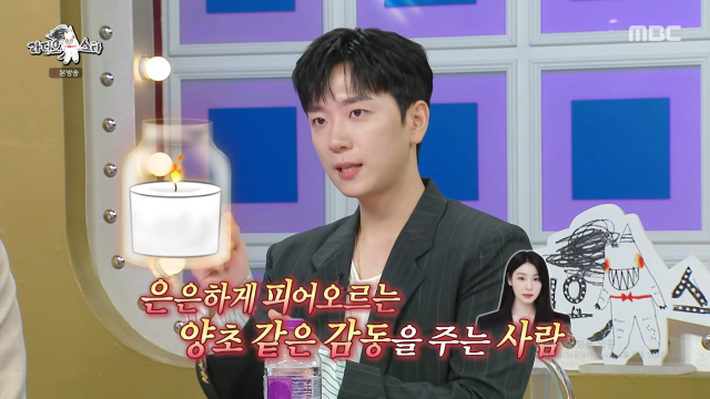 MBC '라디오스타'